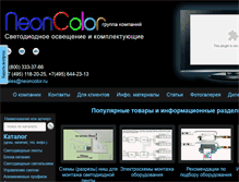 Tablet Screenshot of neoncolor.ru